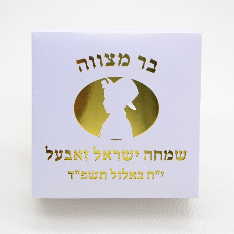 Mazal Tov Tefillin Kippah Lase - Car Accessories Nearby review and price