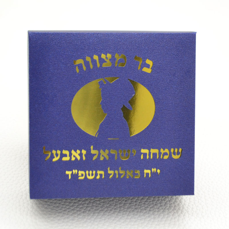 Mazal Tov Tefillin Kippah Lase - Car Accessories Nearby review and price