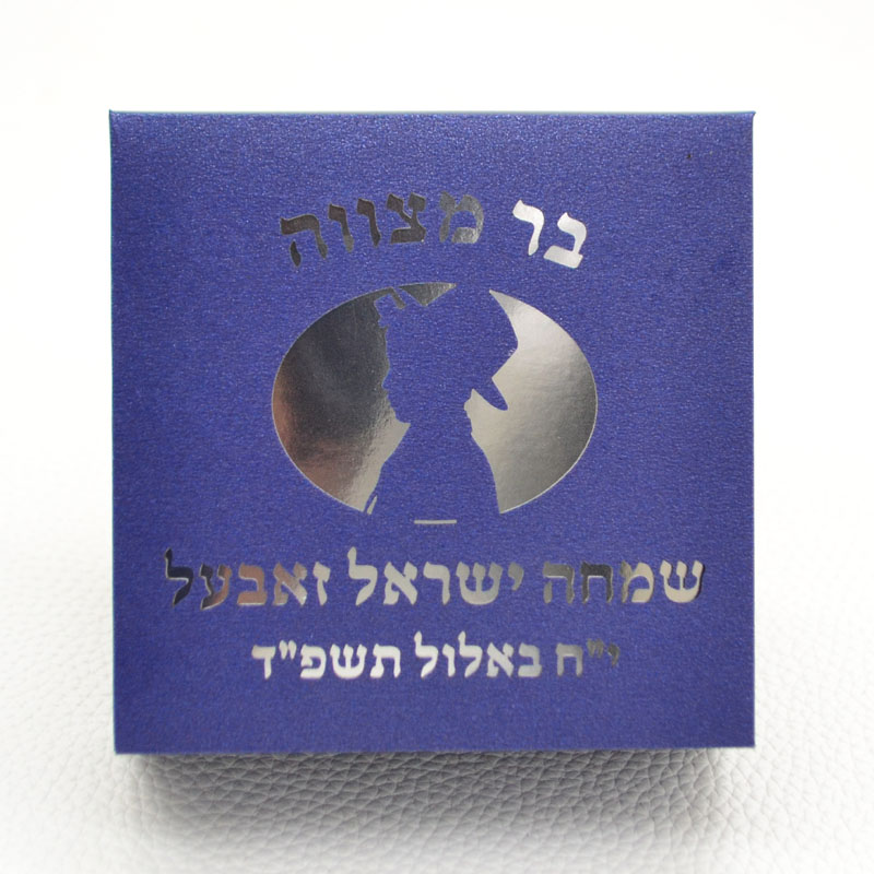 Mazal Tov Tefillin Kippah Lase - Car Accessories Nearby review and price